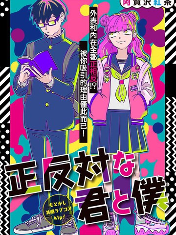 《兄妹间的秘密》动漫全集