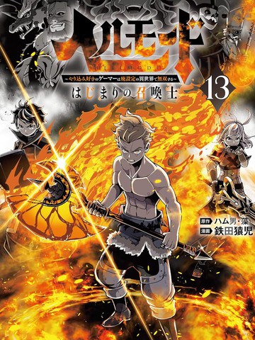 《王子是男仆》双男主动漫